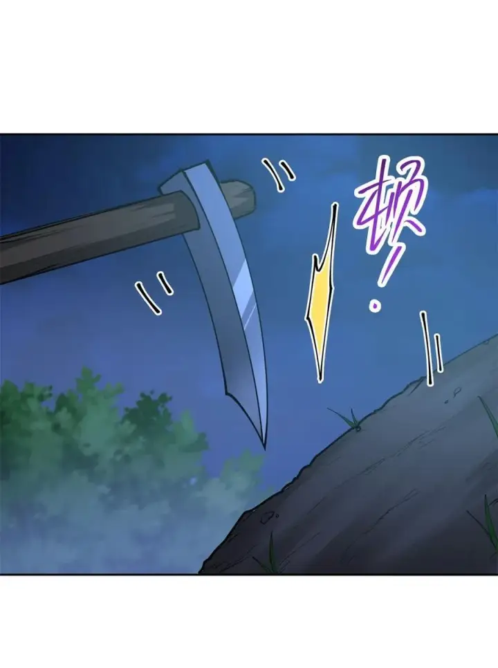 漫画《掌门低调点》338 要不挖开看看？第21张图
