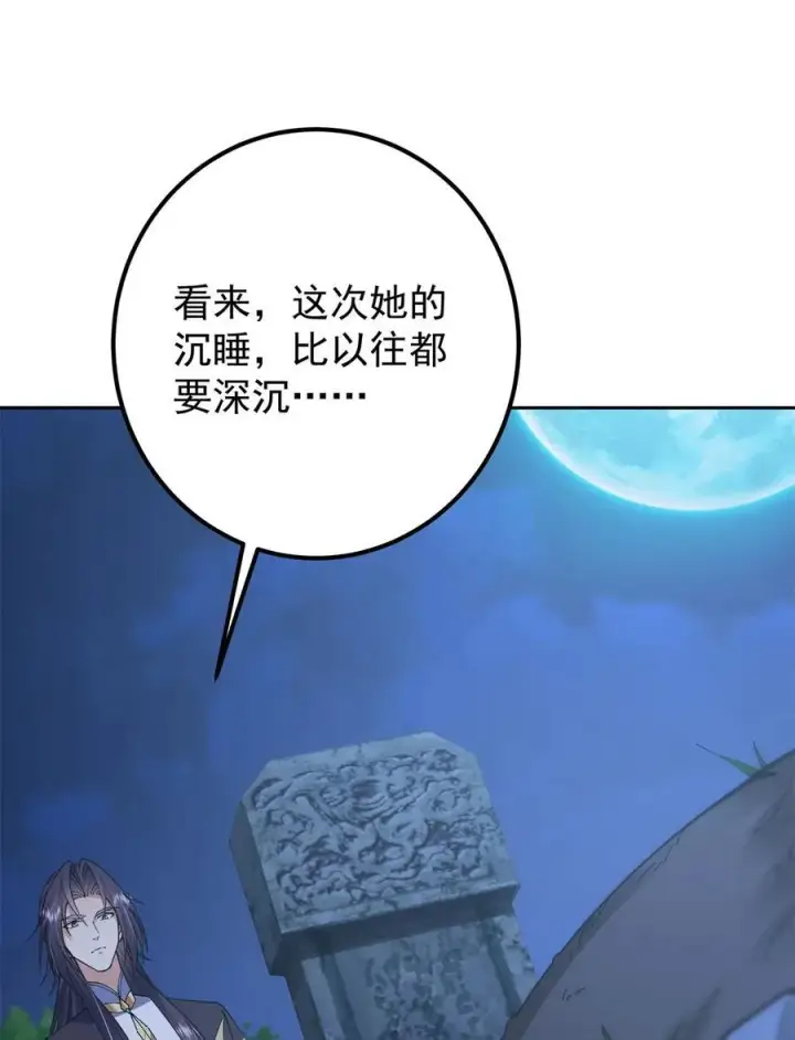 漫画《掌门低调点》338 要不挖开看看？第29张图