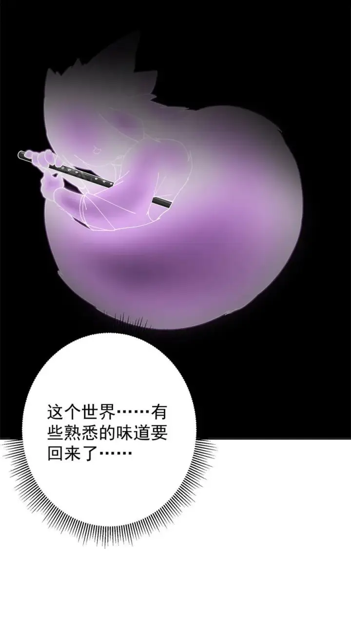 漫画《掌门低调点》338 要不挖开看看？第33张图