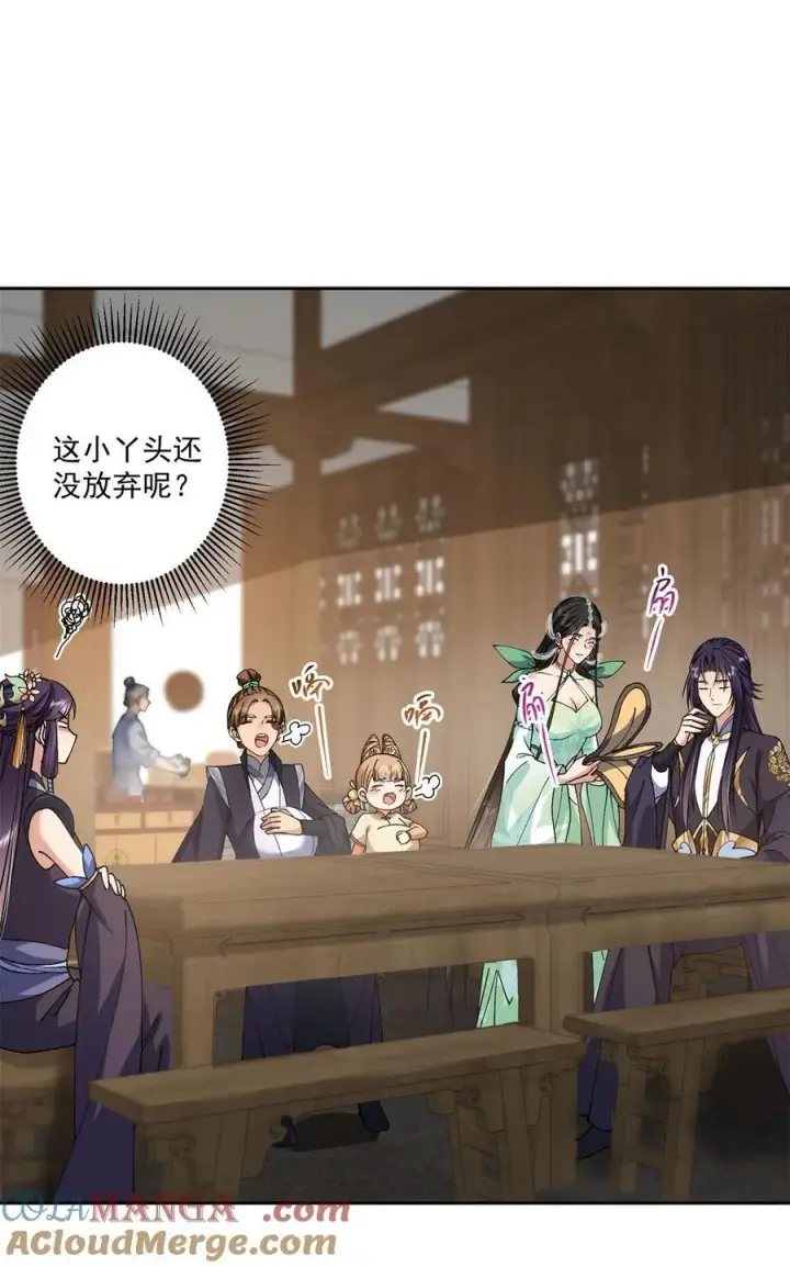 漫画《掌门低调点》338 要不挖开看看？第4张图