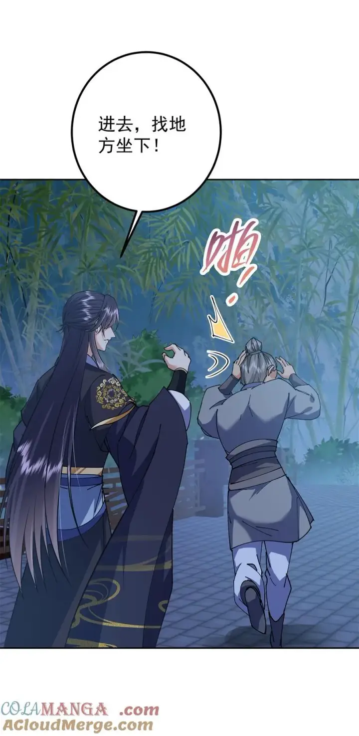 漫画《掌门低调点》338 要不挖开看看？第40张图