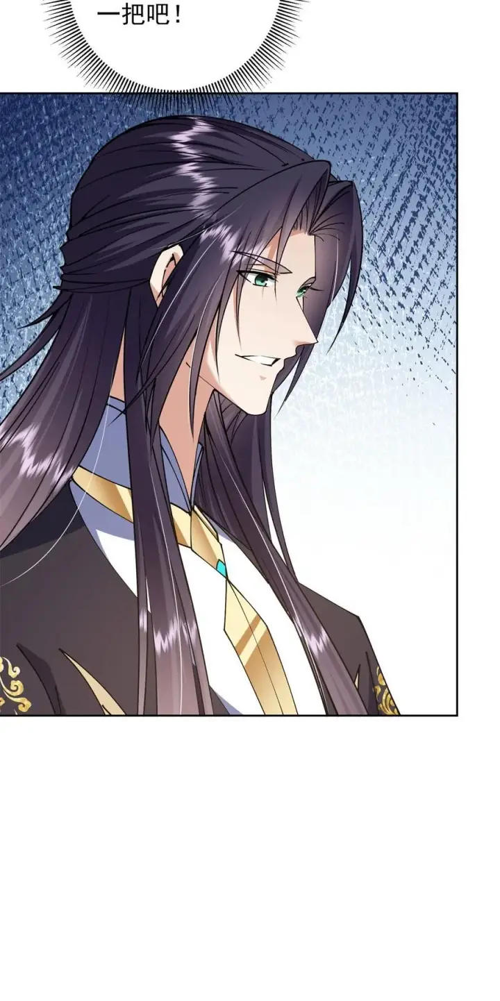 漫画《掌门低调点》338 要不挖开看看？第42张图