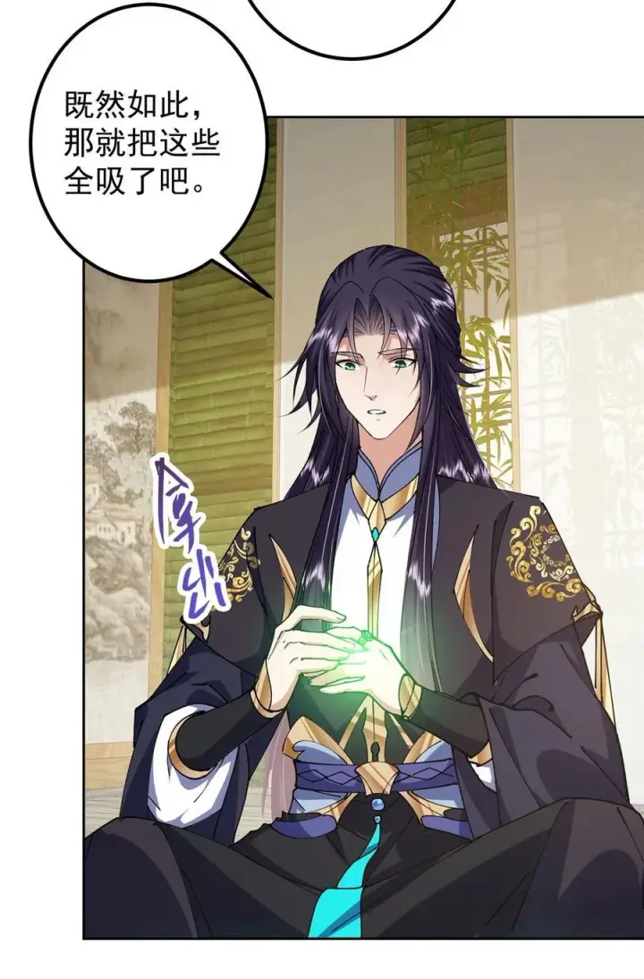 漫画《掌门低调点》338 要不挖开看看？第45张图