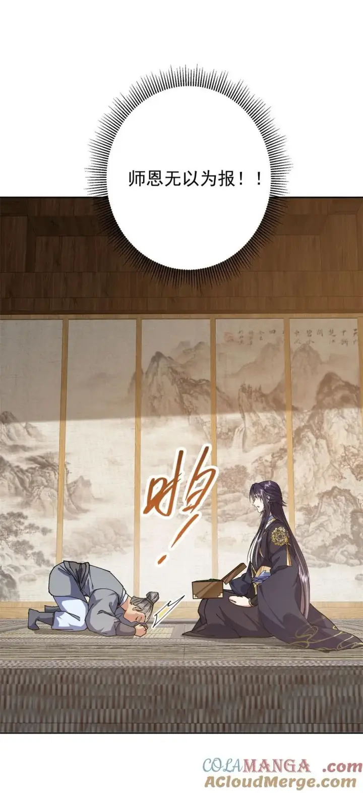 漫画《掌门低调点》338 要不挖开看看？第49张图