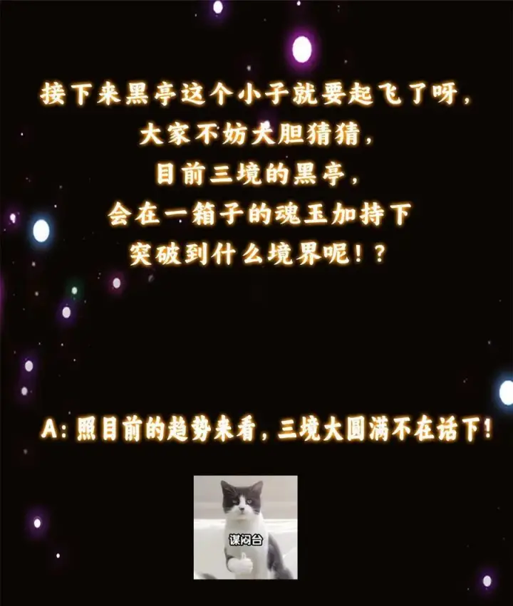 漫画《掌门低调点》338 要不挖开看看？第51张图