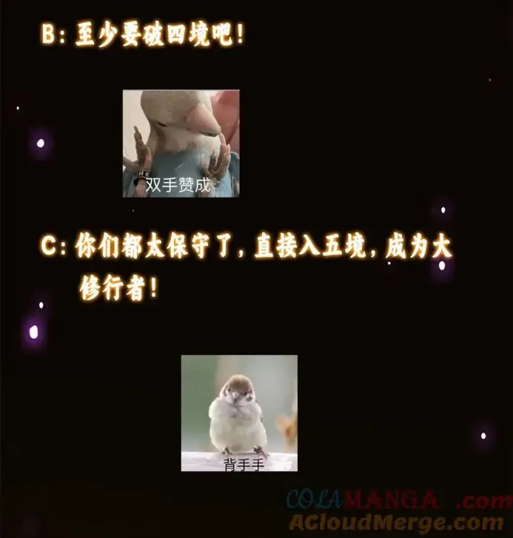 漫画《掌门低调点》338 要不挖开看看？第52张图
