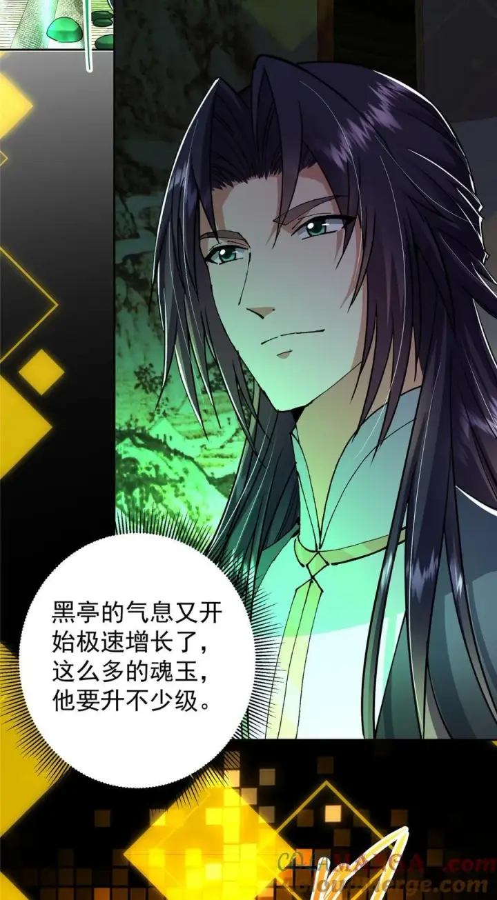 漫画《掌门低调点》339 端坐于万千恶鬼中第10张图