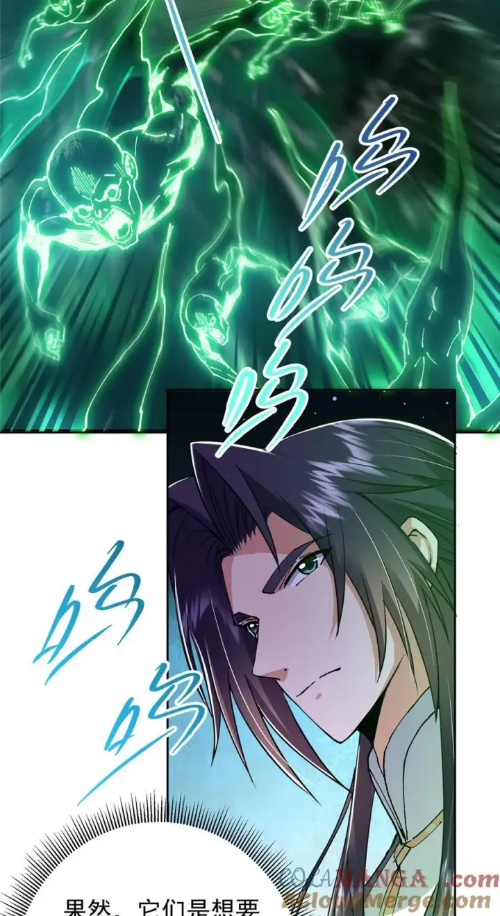 漫画《掌门低调点》339 端坐于万千恶鬼中第19张图