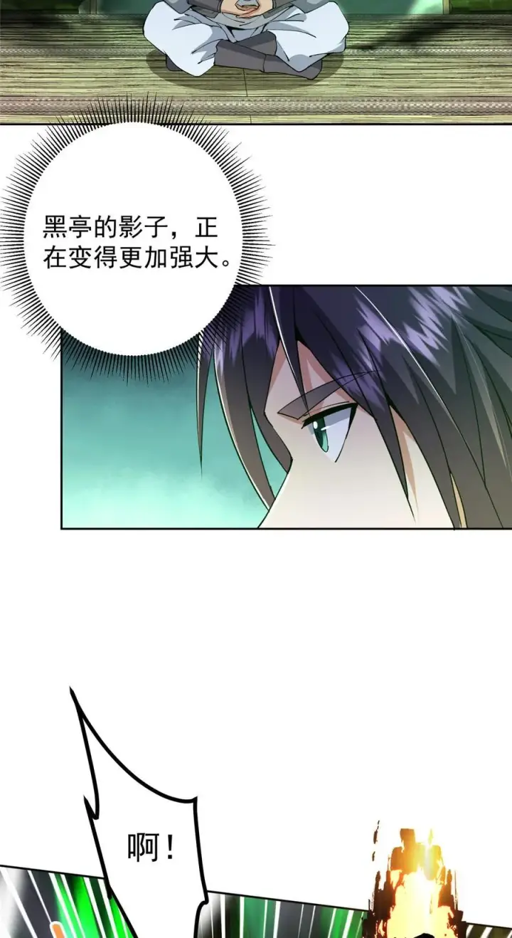 漫画《掌门低调点》339 端坐于万千恶鬼中第21张图