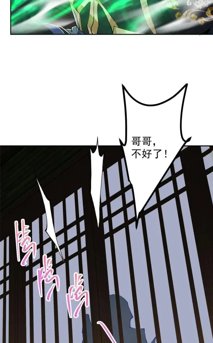 漫画《掌门低调点》339 端坐于万千恶鬼中第24张图