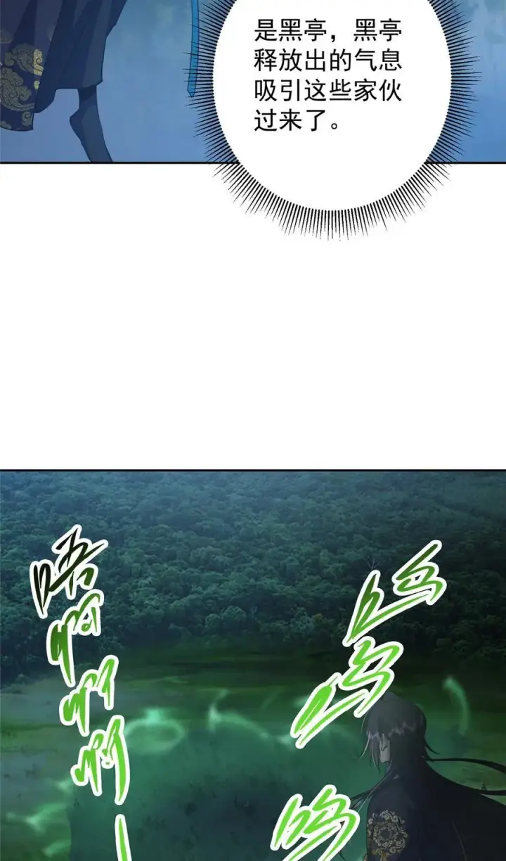 漫画《掌门低调点》339 端坐于万千恶鬼中第35张图