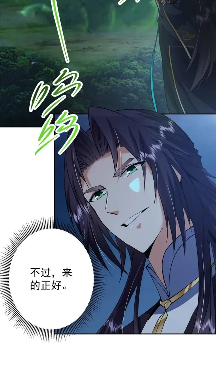 漫画《掌门低调点》339 端坐于万千恶鬼中第36张图