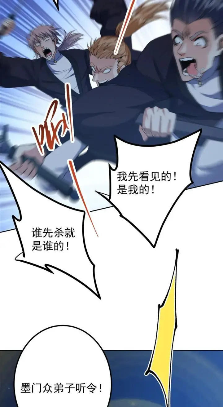漫画《掌门低调点》339 端坐于万千恶鬼中第42张图