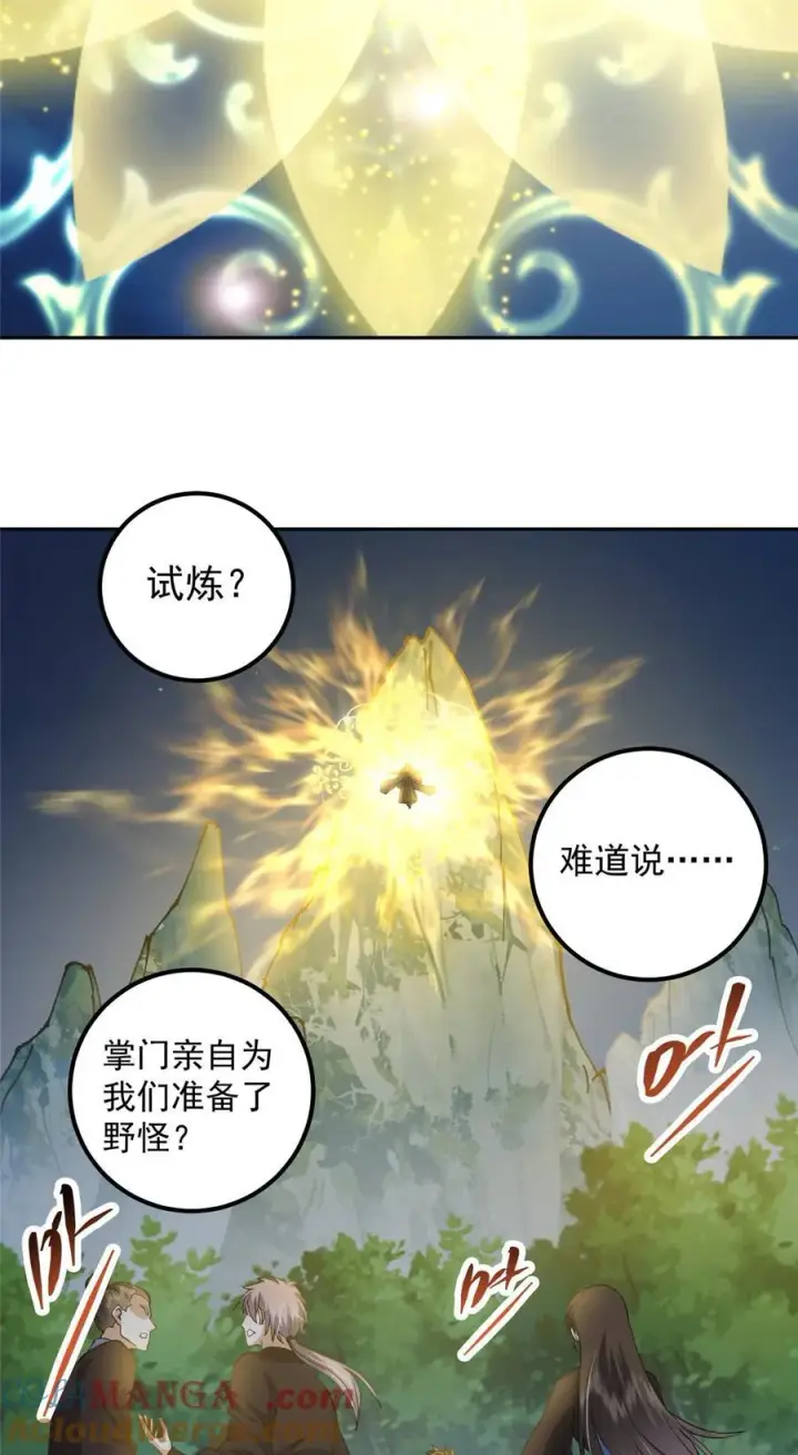 漫画《掌门低调点》339 端坐于万千恶鬼中第46张图