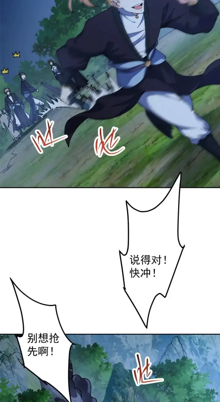 漫画《掌门低调点》339 端坐于万千恶鬼中第48张图