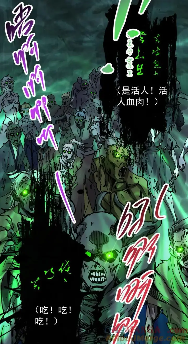 漫画《掌门低调点》339 端坐于万千恶鬼中第52张图