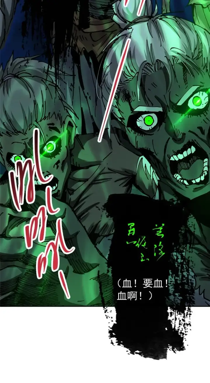 漫画《掌门低调点》339 端坐于万千恶鬼中第53张图