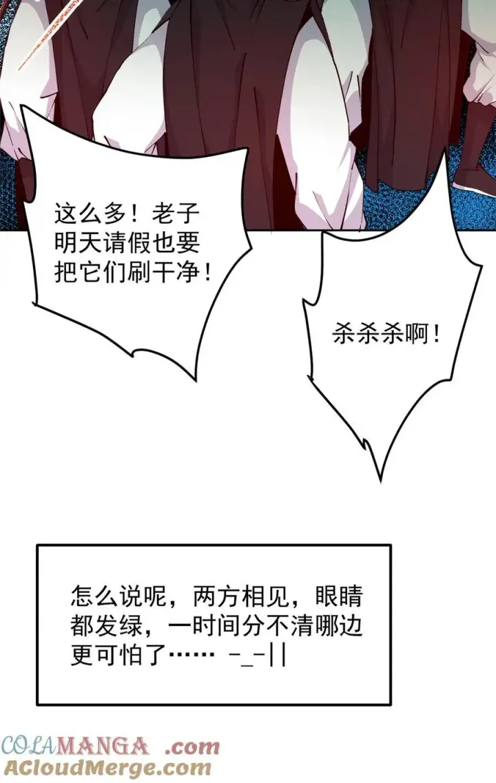 漫画《掌门低调点》339 端坐于万千恶鬼中第55张图