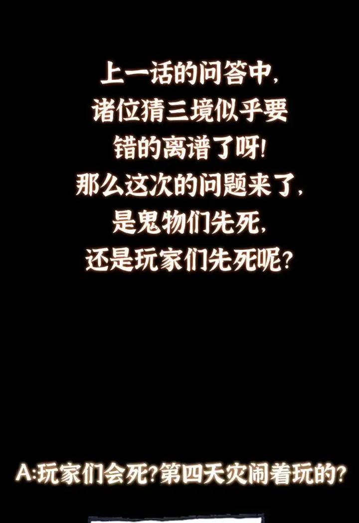 漫画《掌门低调点》339 端坐于万千恶鬼中第56张图
