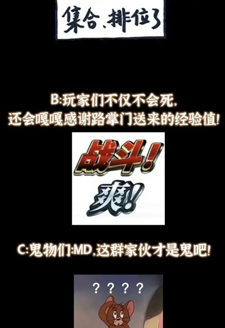 漫画《掌门低调点》339 端坐于万千恶鬼中第57张图