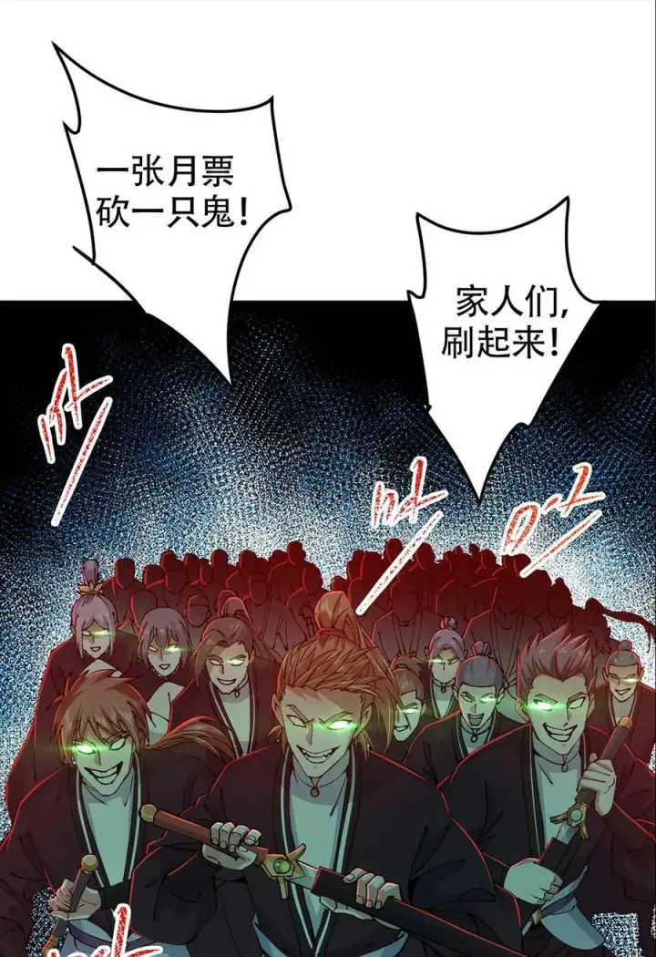 漫画《掌门低调点》339 端坐于万千恶鬼中第59张图