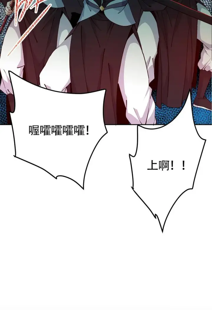 漫画《掌门低调点》339 端坐于万千恶鬼中第60张图