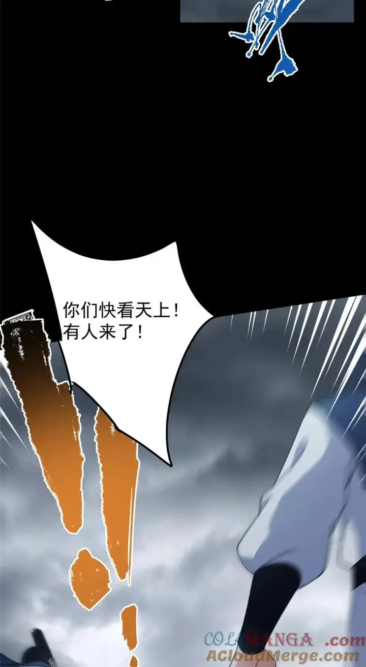 漫画《掌门低调点》370 天机阁中四塔主！第10张图