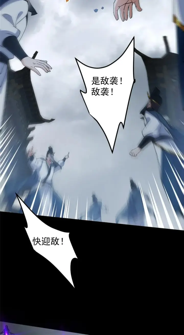 漫画《掌门低调点》370 天机阁中四塔主！第11张图