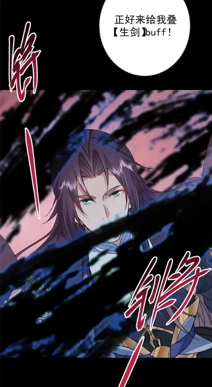 漫画《掌门低调点》370 天机阁中四塔主！第18张图