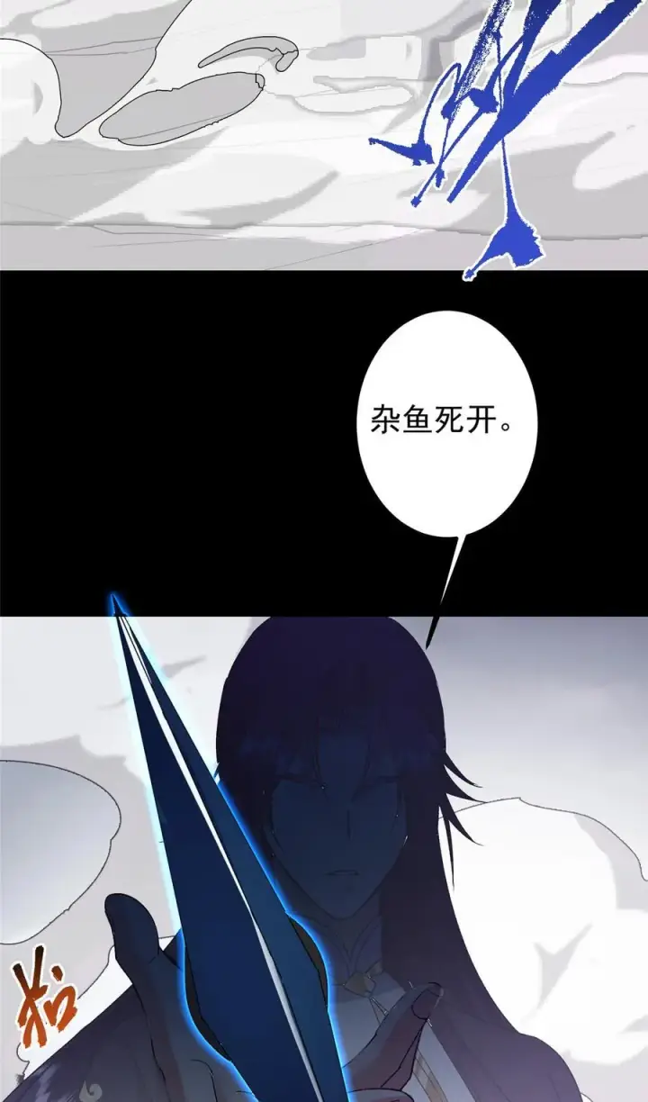 漫画《掌门低调点》370 天机阁中四塔主！第23张图