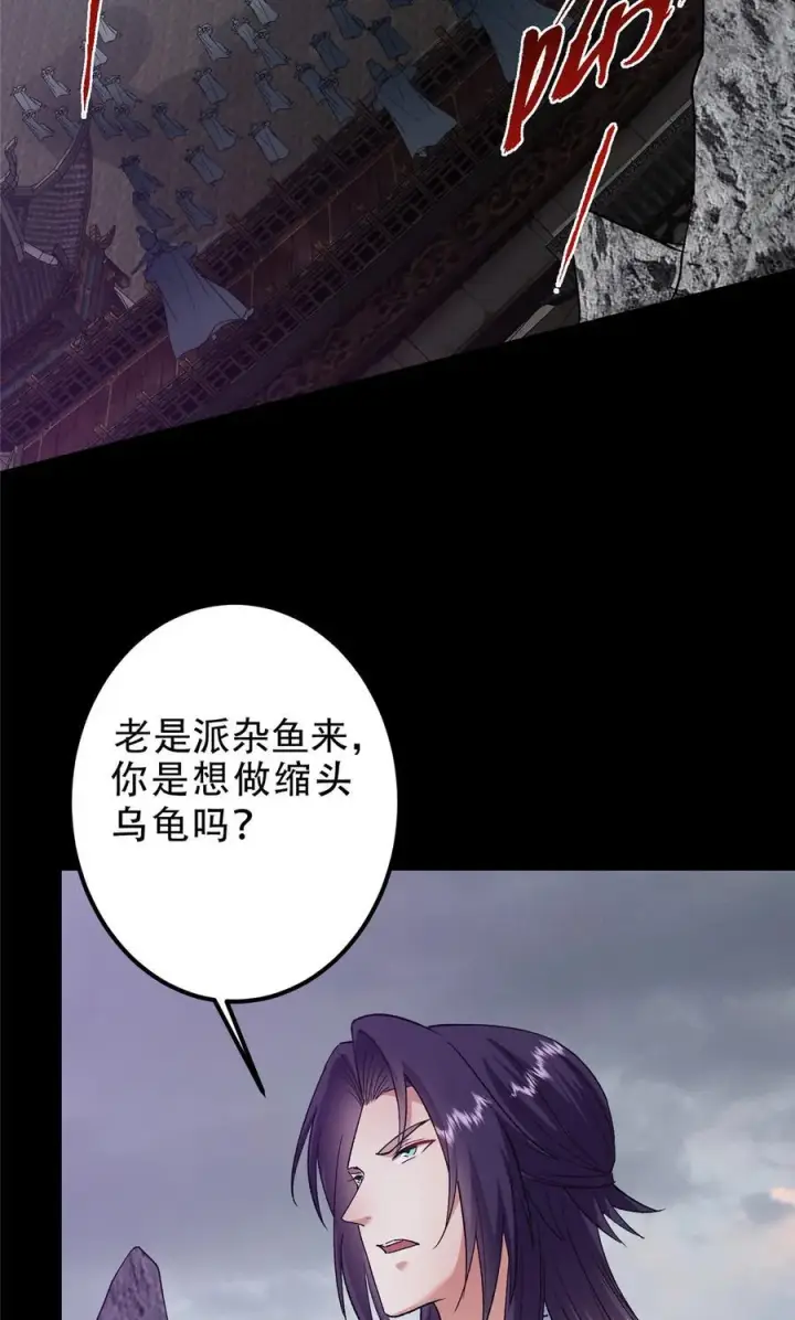 漫画《掌门低调点》370 天机阁中四塔主！第35张图