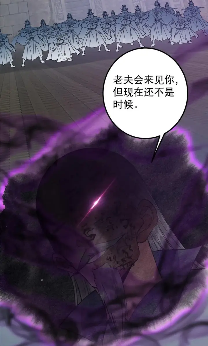 漫画《掌门低调点》370 天机阁中四塔主！第38张图