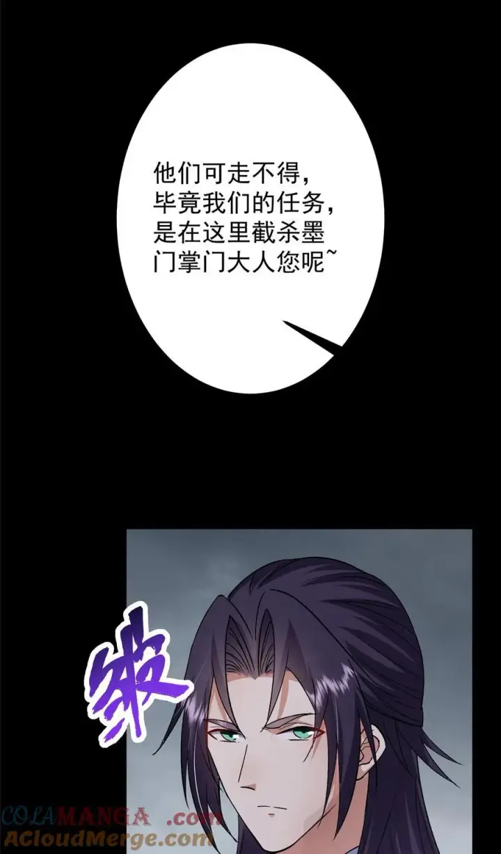 漫画《掌门低调点》370 天机阁中四塔主！第49张图