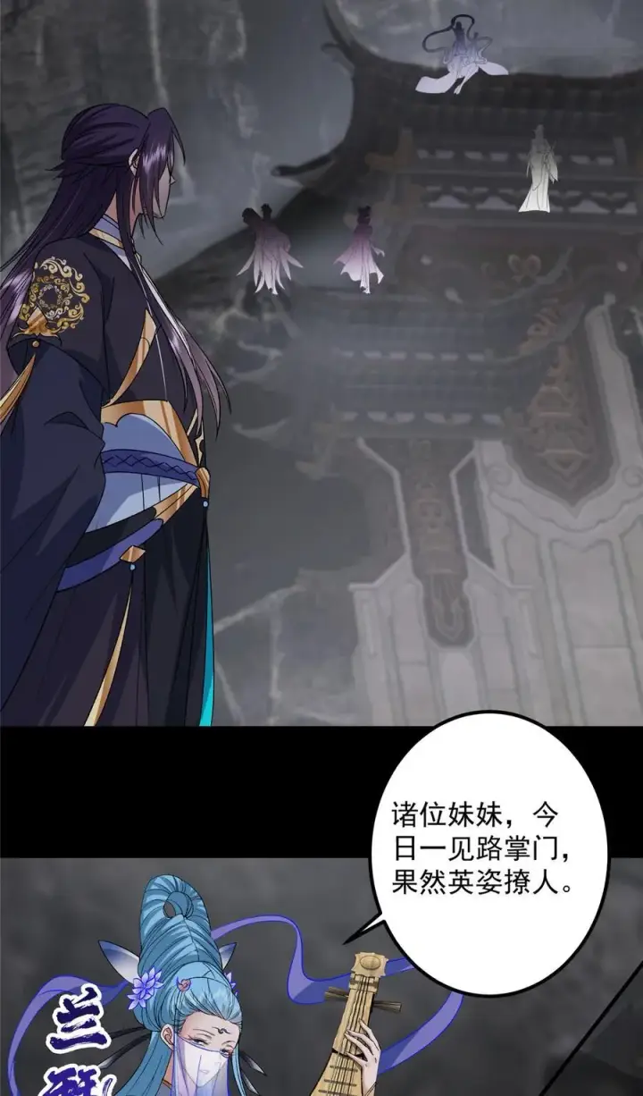 漫画《掌门低调点》370 天机阁中四塔主！第51张图