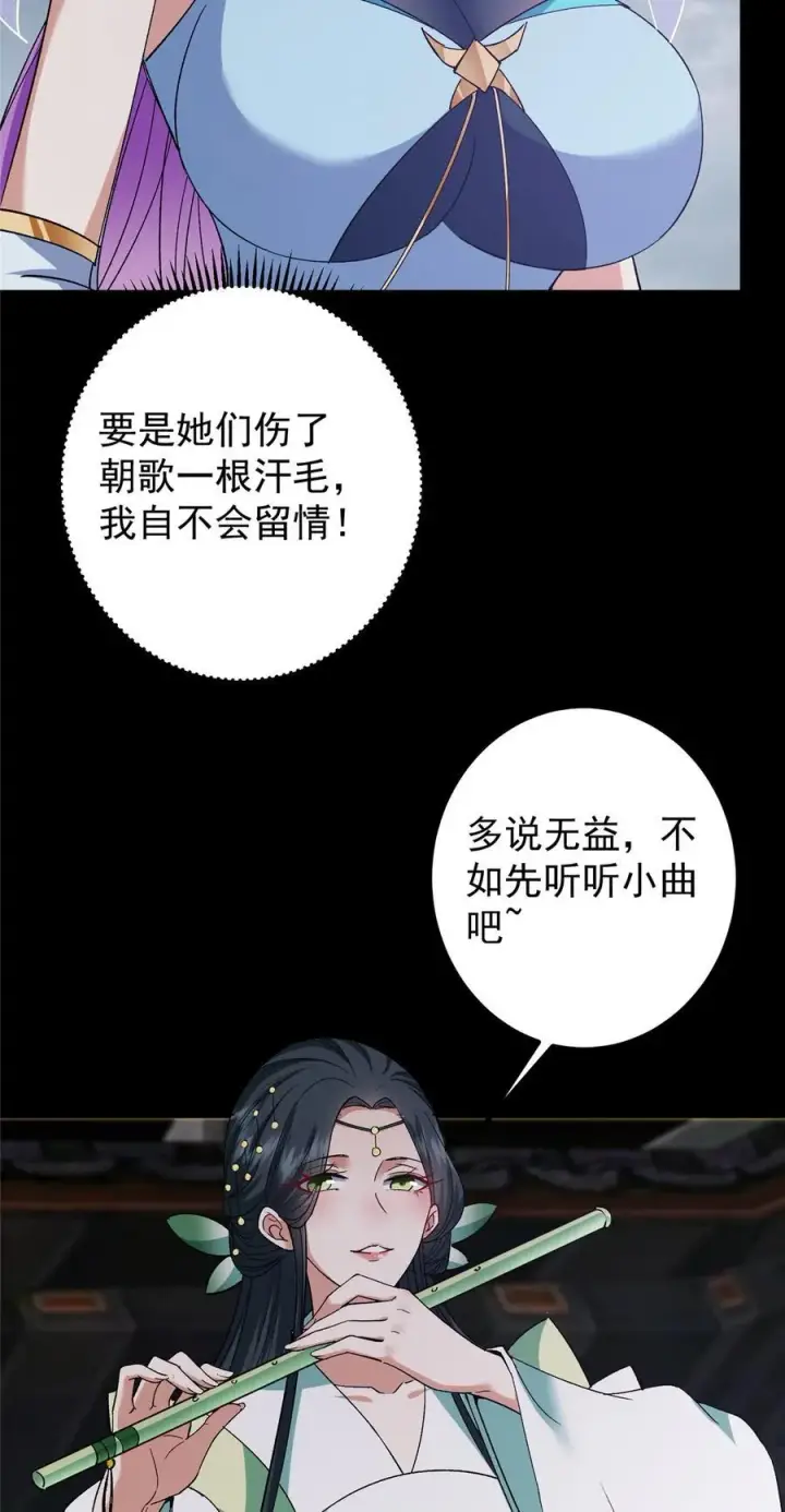 漫画《掌门低调点》370 天机阁中四塔主！第57张图