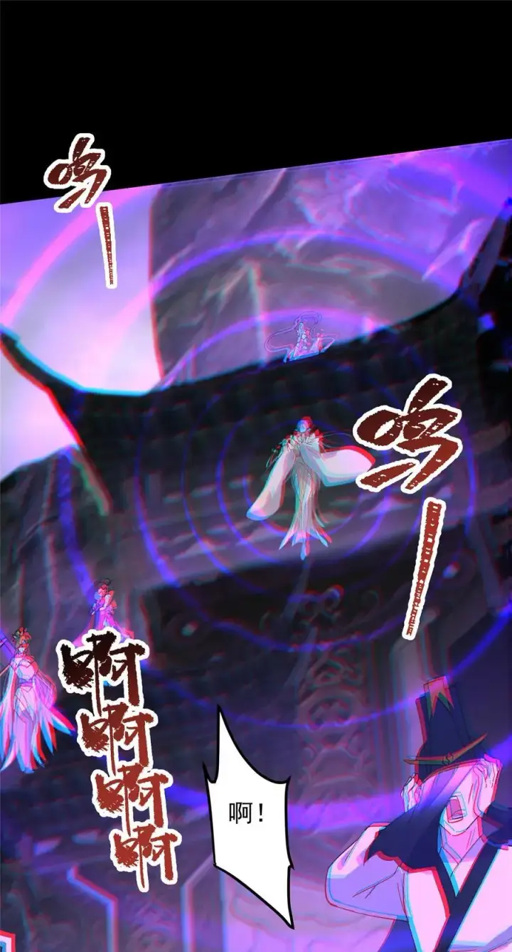 漫画《掌门低调点》370 天机阁中四塔主！第59张图