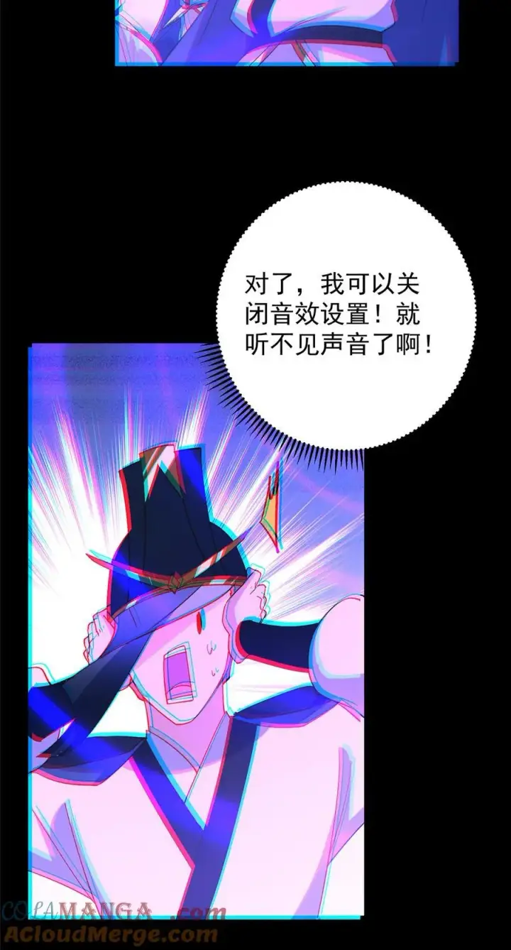 漫画《掌门低调点》370 天机阁中四塔主！第61张图