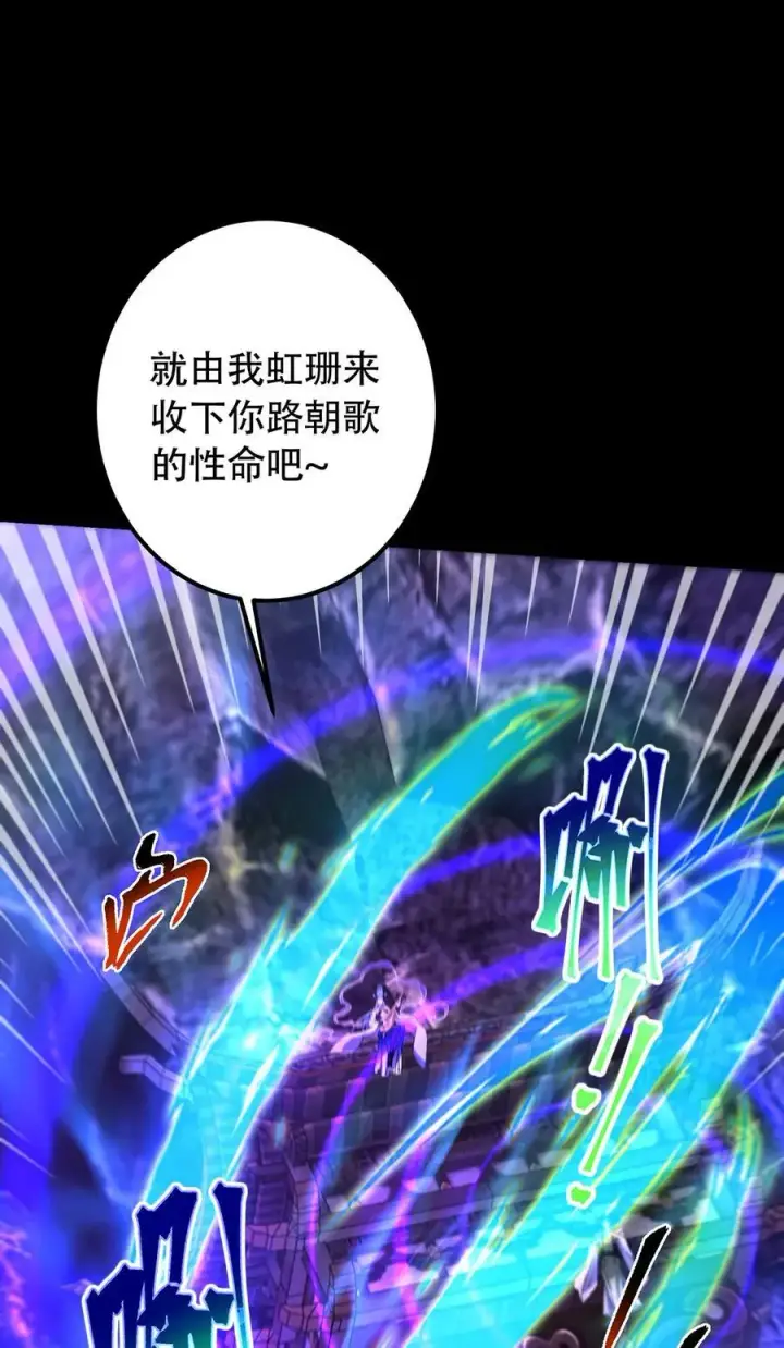 漫画《掌门低调点》371 本座只需轻轻出手第11张图