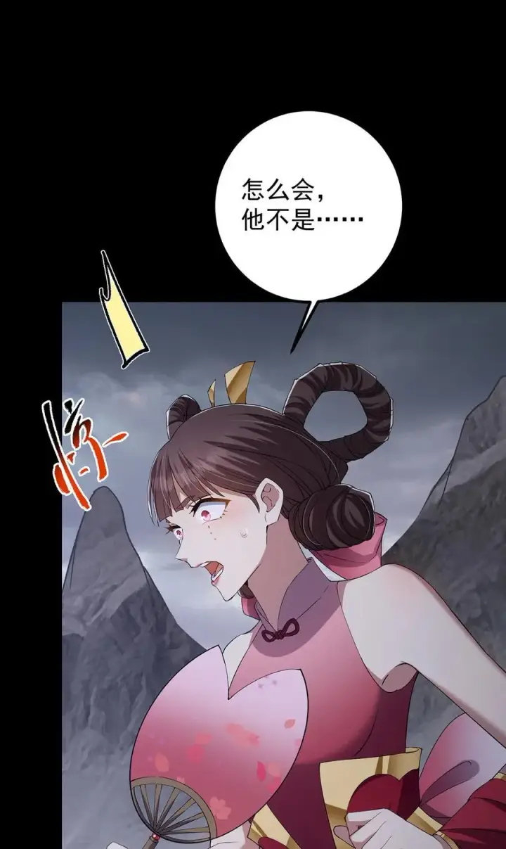 漫画《掌门低调点》371 本座只需轻轻出手第17张图