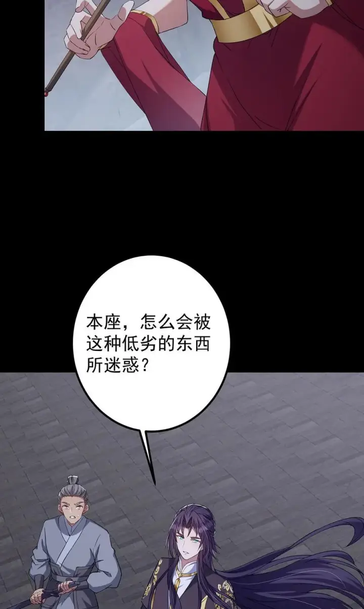 漫画《掌门低调点》371 本座只需轻轻出手第18张图