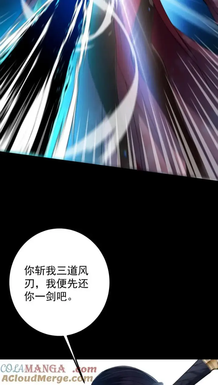 漫画《掌门低调点》371 本座只需轻轻出手第22张图