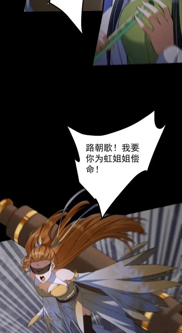 漫画《掌门低调点》371 本座只需轻轻出手第26张图
