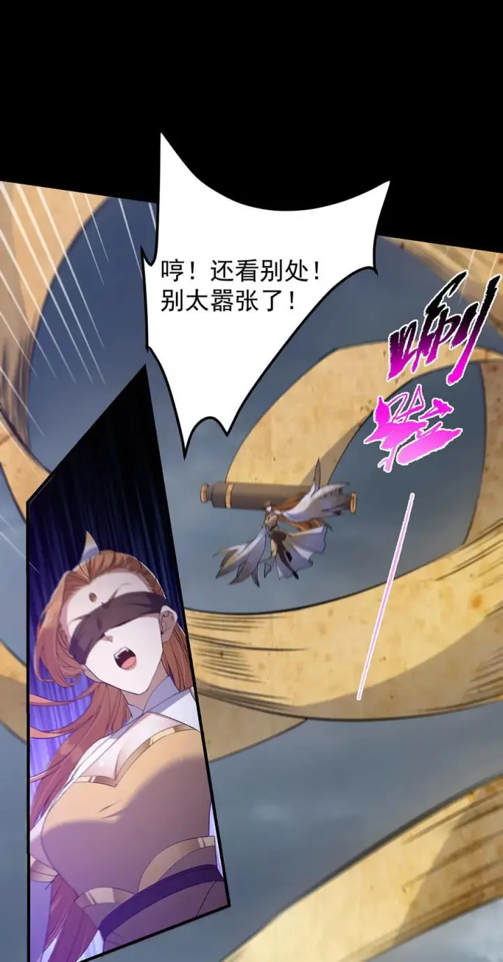漫画《掌门低调点》371 本座只需轻轻出手第33张图