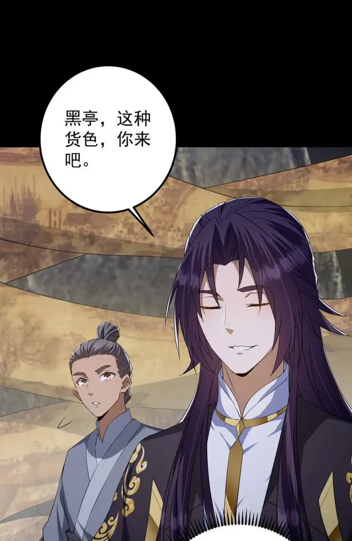 漫画《掌门低调点》371 本座只需轻轻出手第38张图
