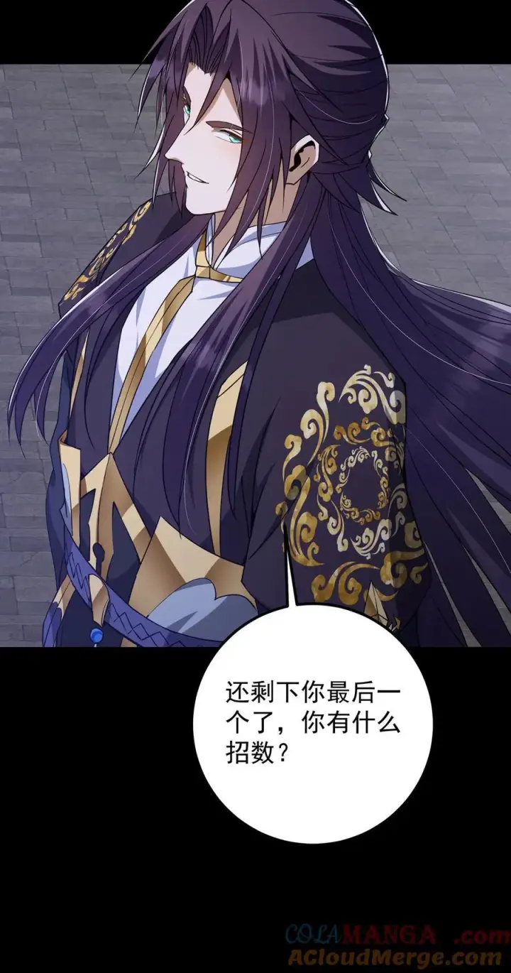 漫画《掌门低调点》371 本座只需轻轻出手第55张图