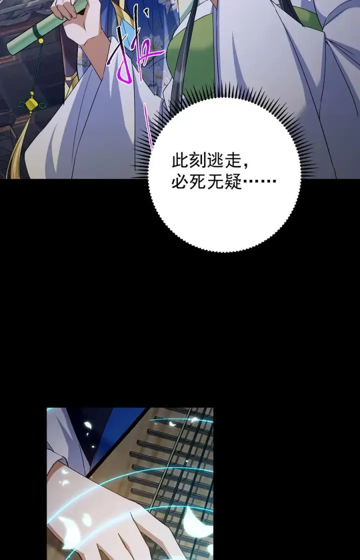 漫画《掌门低调点》371 本座只需轻轻出手第60张图