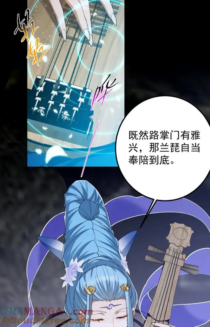 漫画《掌门低调点》371 本座只需轻轻出手第61张图