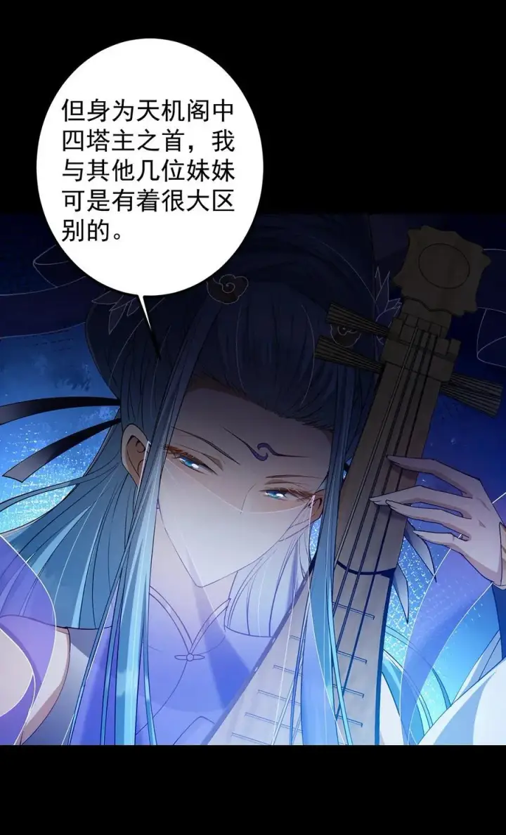 漫画《掌门低调点》371 本座只需轻轻出手第63张图