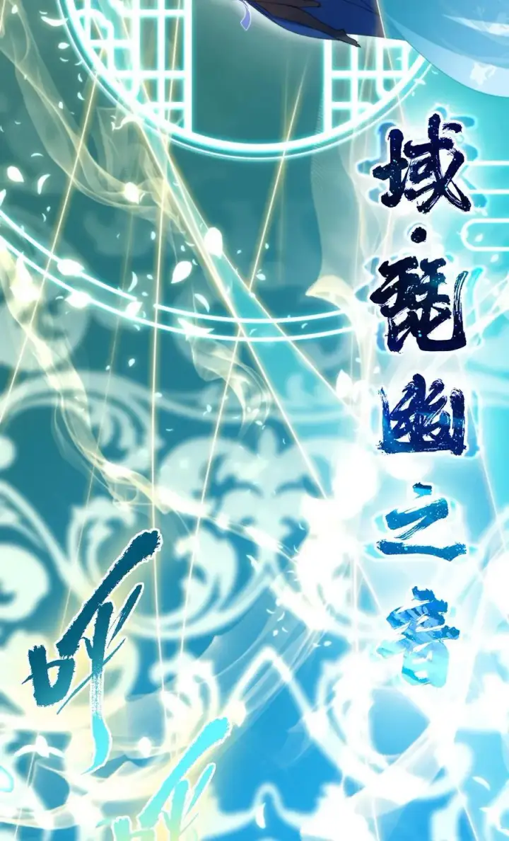 漫画《掌门低调点》371 本座只需轻轻出手第66张图