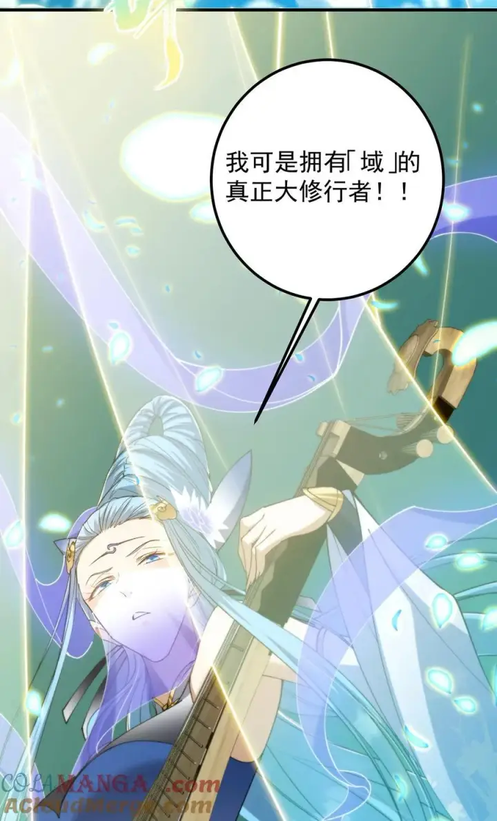 漫画《掌门低调点》371 本座只需轻轻出手第67张图